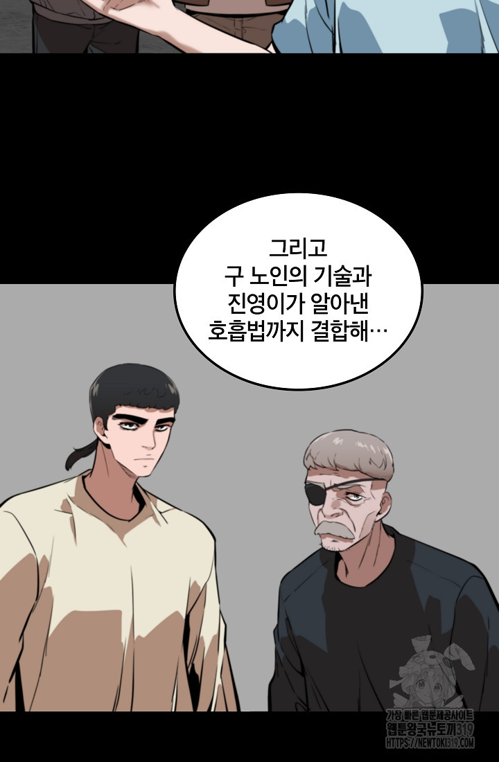 언데드킹 418화 - 웹툰 이미지 37