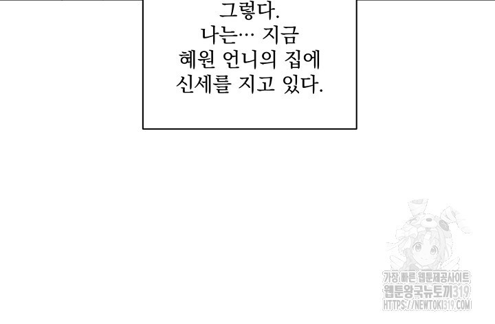 회귀 시작이 게이트라곤 안 했잖아요 28화 - 웹툰 이미지 97