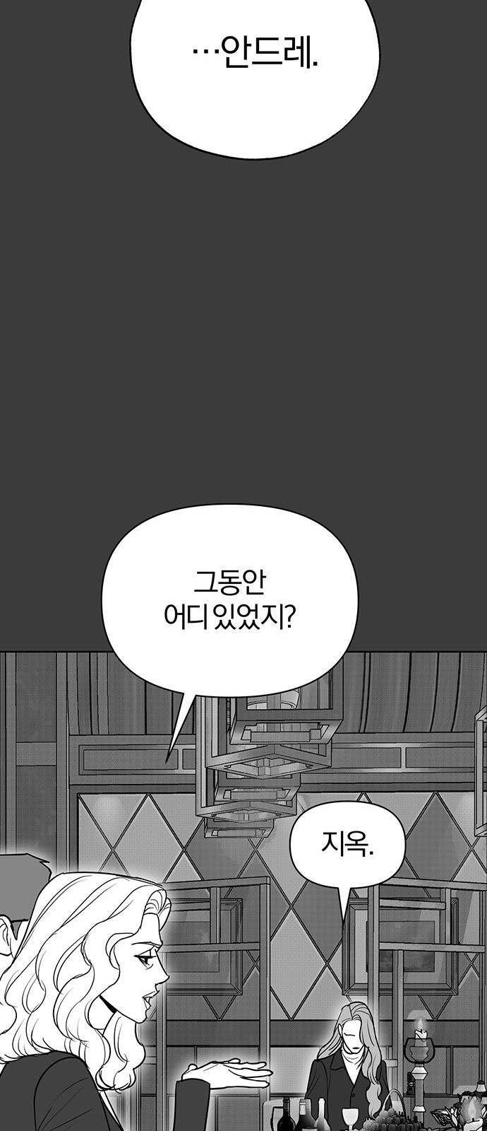 아포크리파 에필로그 - 웹툰 이미지 18