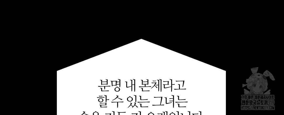 네임리스 59화 - 웹툰 이미지 24