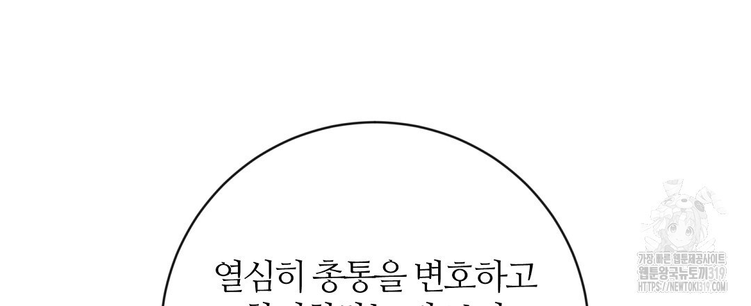 네임리스 59화 - 웹툰 이미지 30