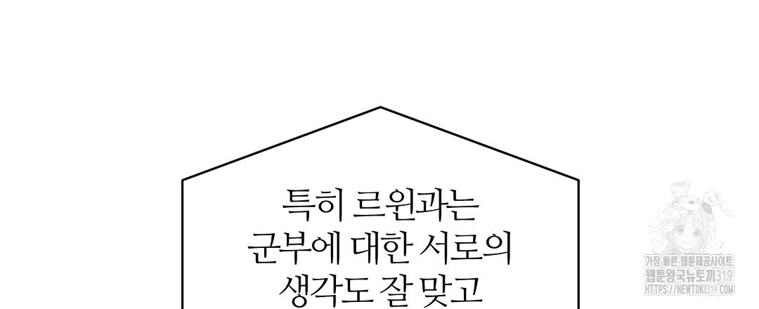 네임리스 59화 - 웹툰 이미지 45