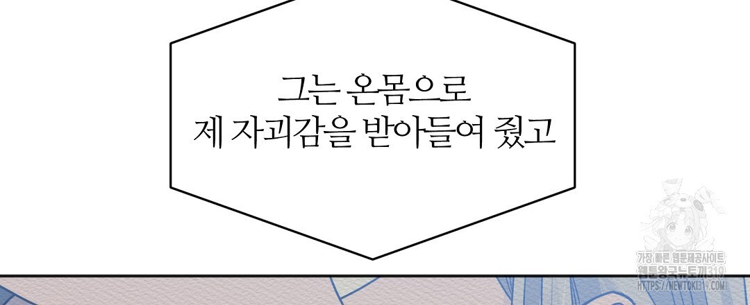 네임리스 59화 - 웹툰 이미지 51