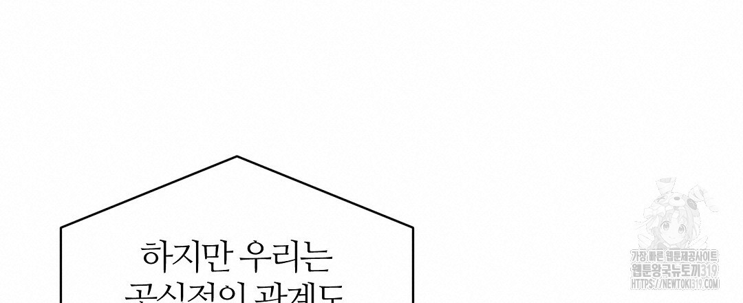 네임리스 59화 - 웹툰 이미지 60