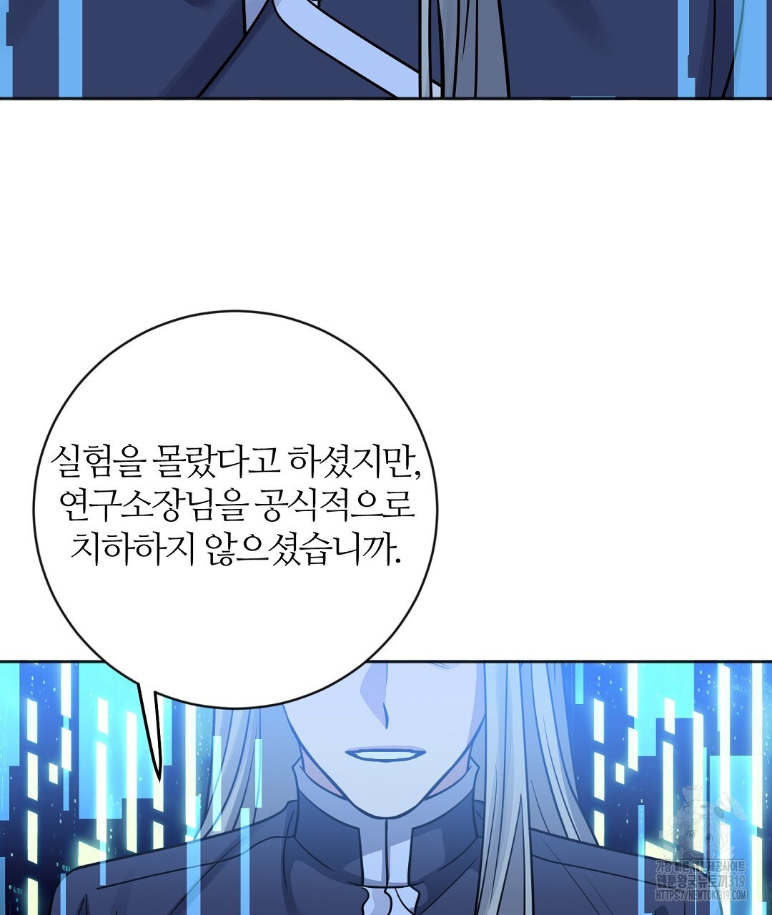 네임리스 59화 - 웹툰 이미지 86