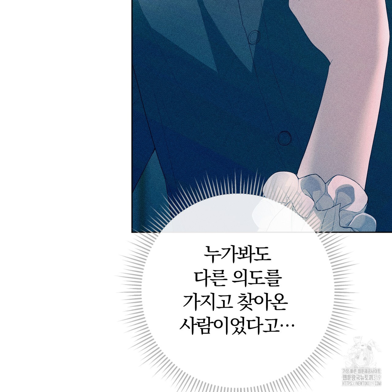 두 남편과의 결혼계약 44화 - 웹툰 이미지 61