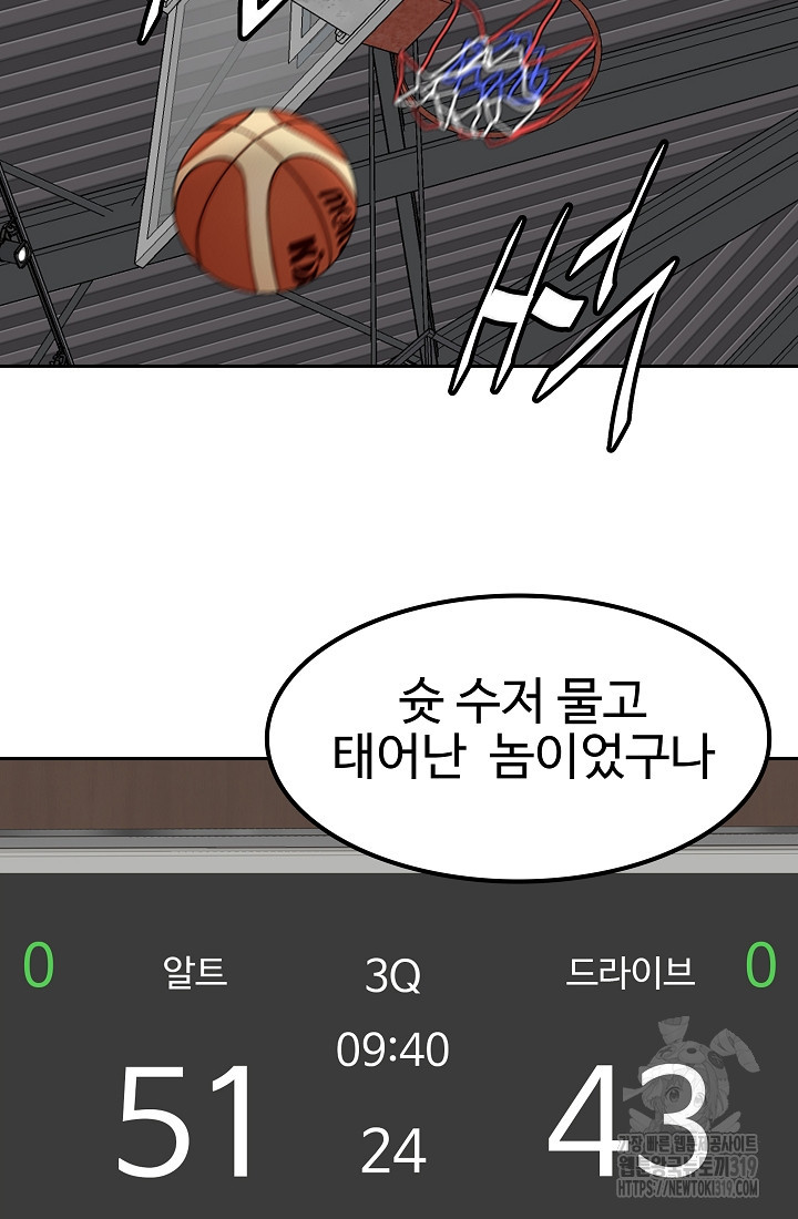 림딩동 3부 61화 - 웹툰 이미지 25