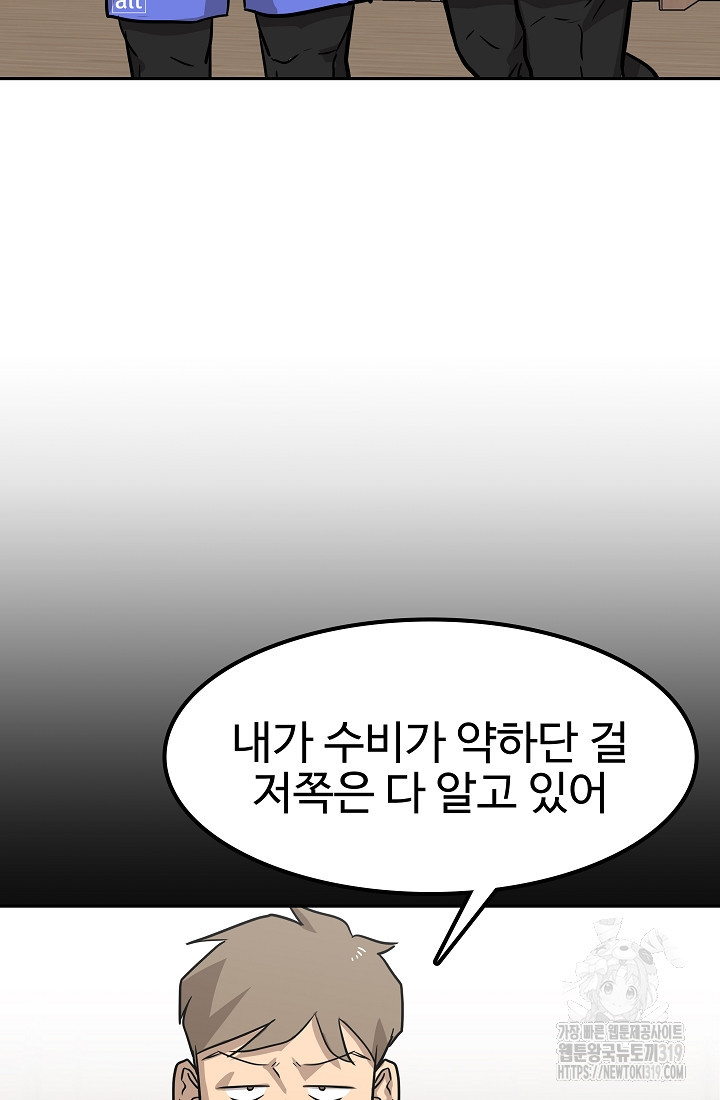 림딩동 3부 61화 - 웹툰 이미지 48