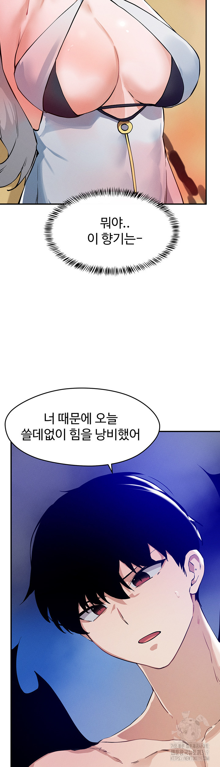 정기를 주세요 53화 - 웹툰 이미지 36