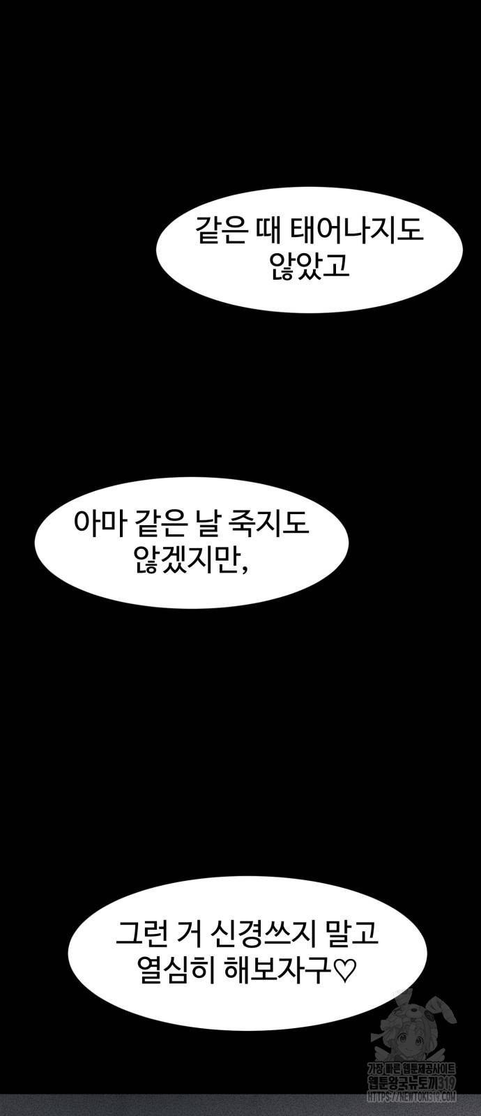 인자강 86화 - 웹툰 이미지 27