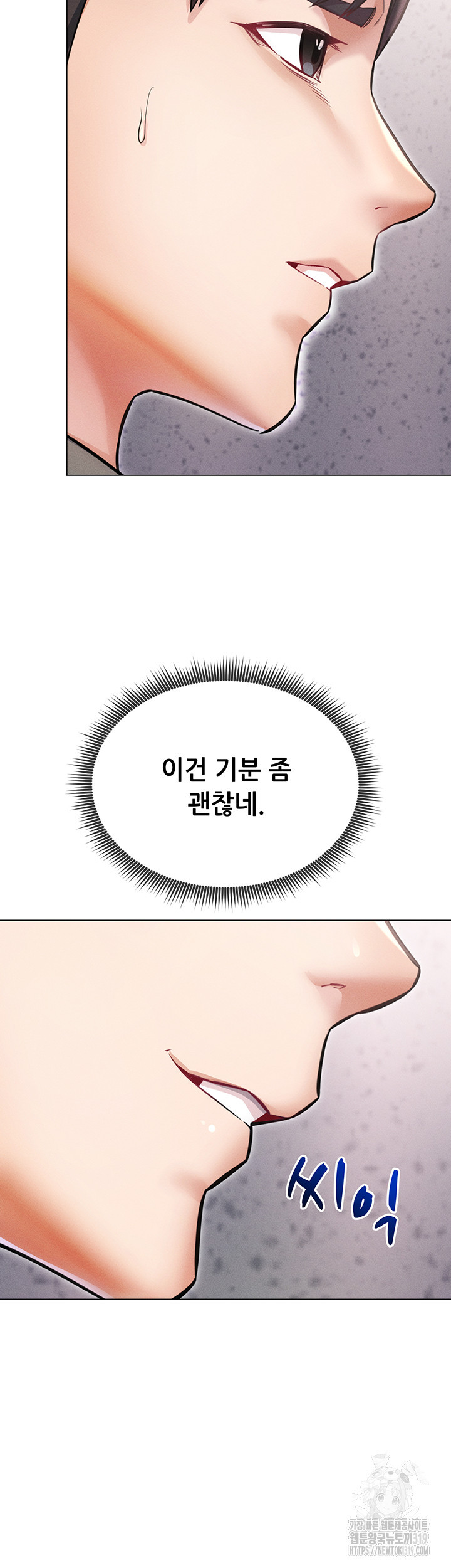 거기, 만져줄래요? 11화 - 웹툰 이미지 7