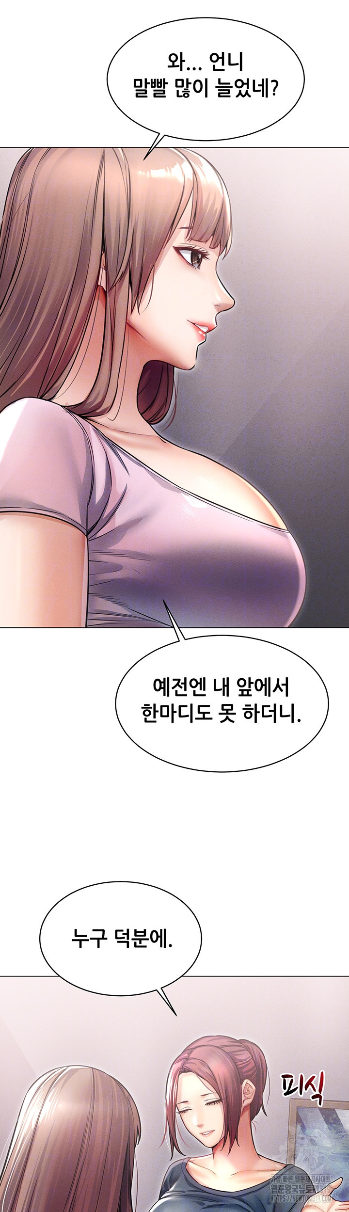 거기, 만져줄래요? 11화 - 웹툰 이미지 8