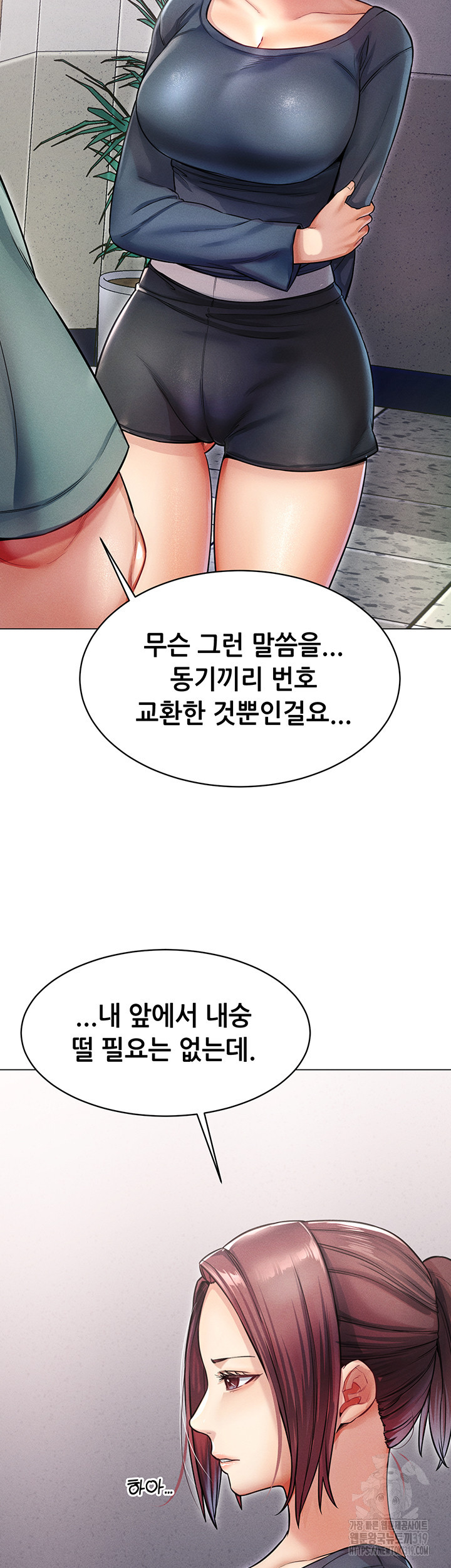 거기, 만져줄래요? 11화 - 웹툰 이미지 42