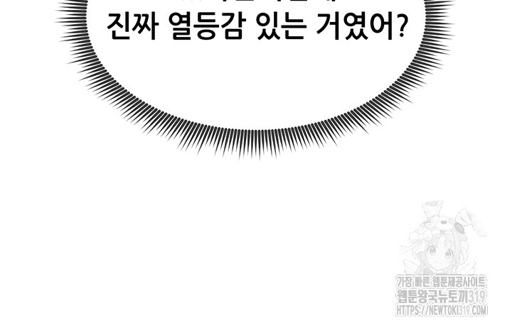 거기, 만져줄래요? 11화 - 웹툰 이미지 44