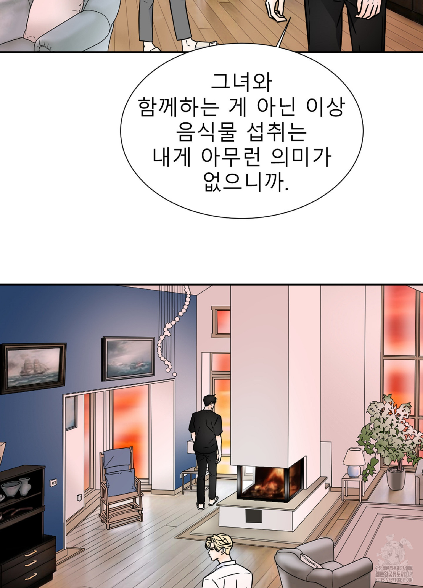 살맛 : 전생에 나라를 구했습니다 102화 - 웹툰 이미지 19