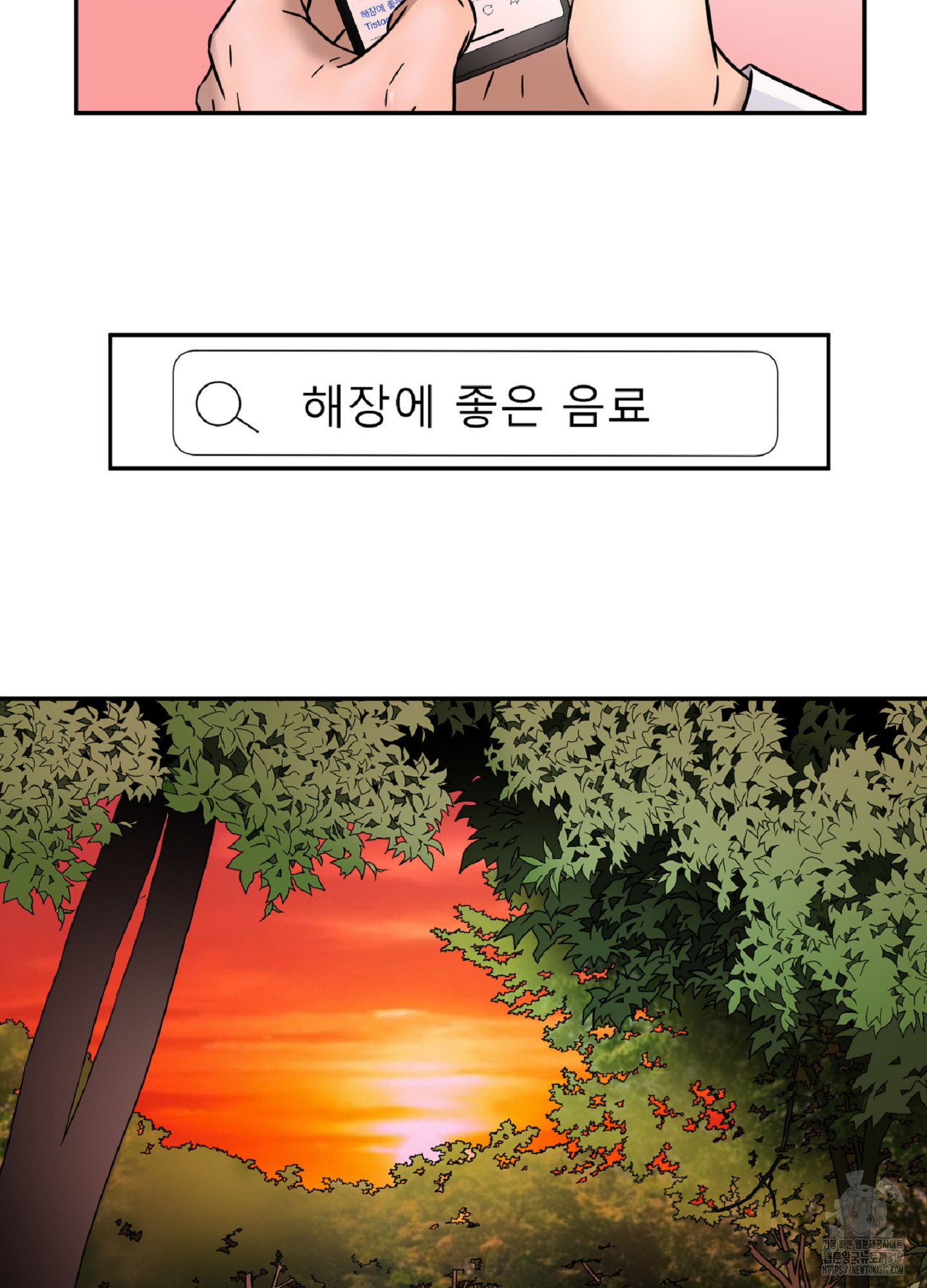 살맛 : 전생에 나라를 구했습니다 102화 - 웹툰 이미지 26