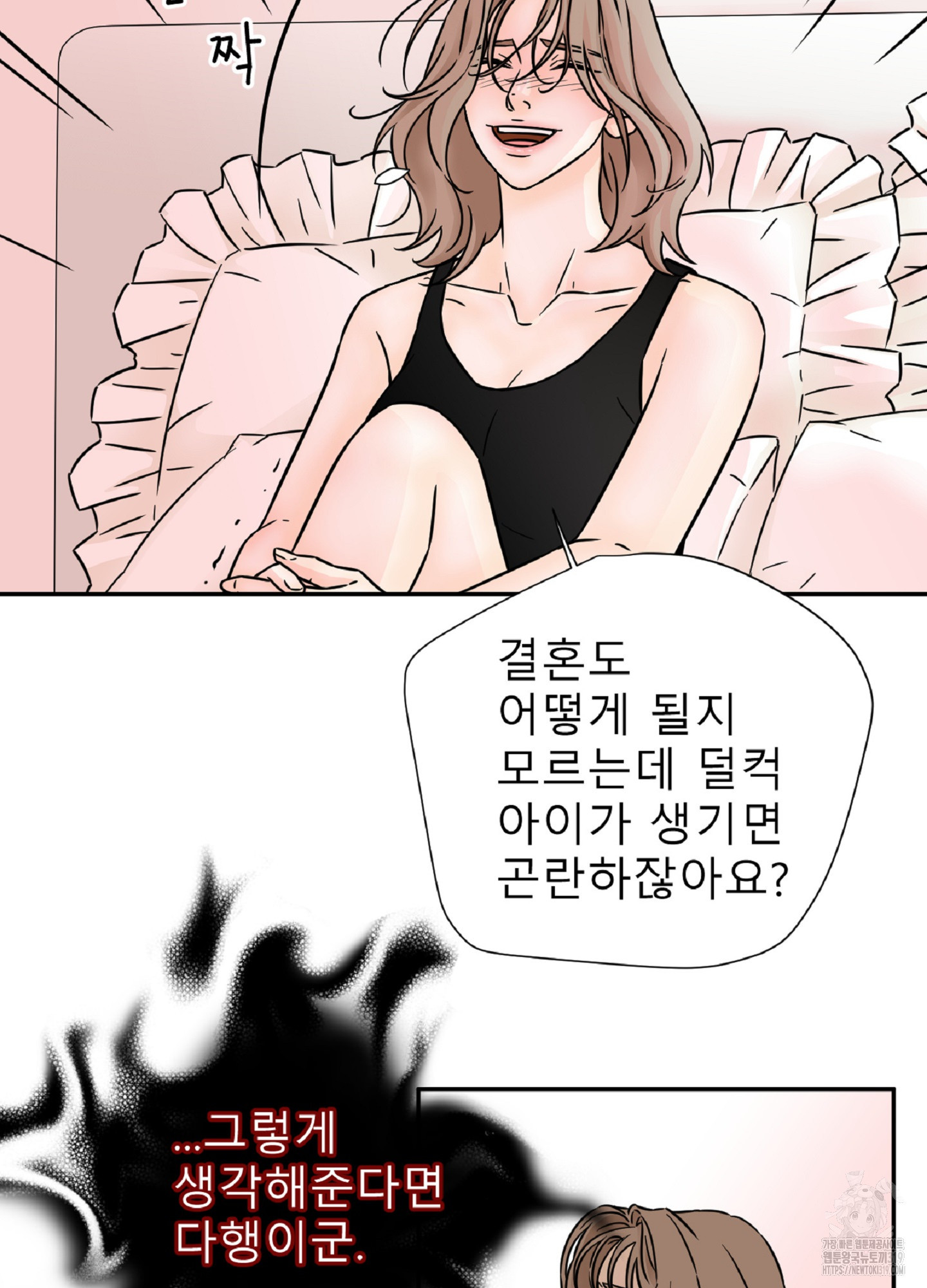 살맛 : 전생에 나라를 구했습니다 102화 - 웹툰 이미지 36