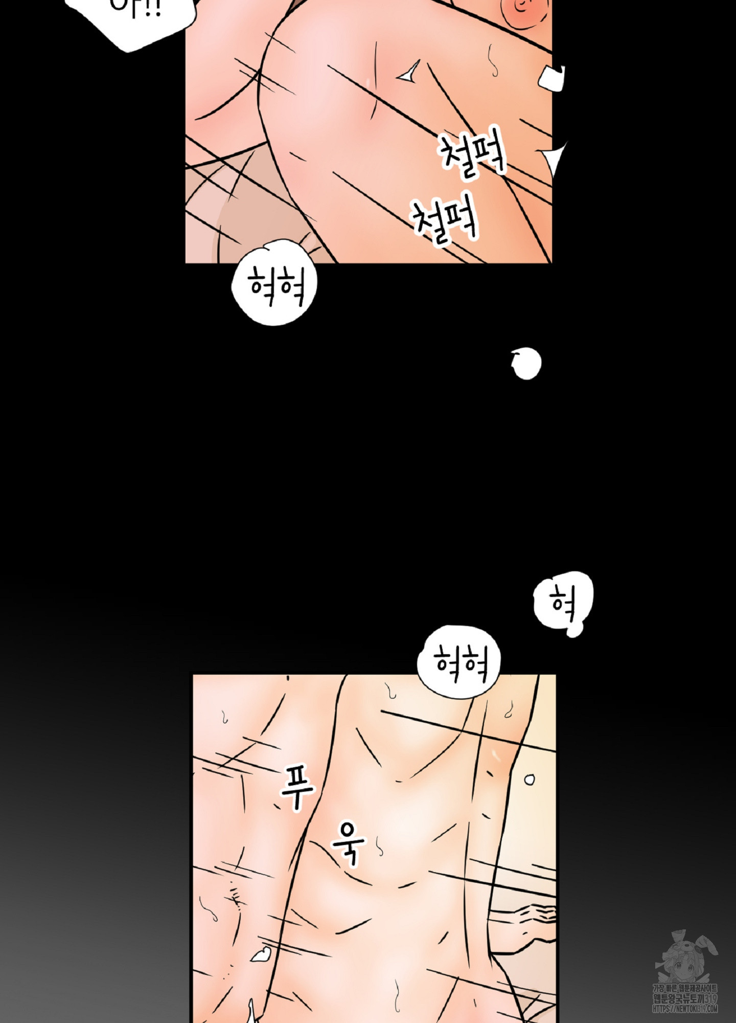 살맛 : 전생에 나라를 구했습니다 104화 - 웹툰 이미지 15