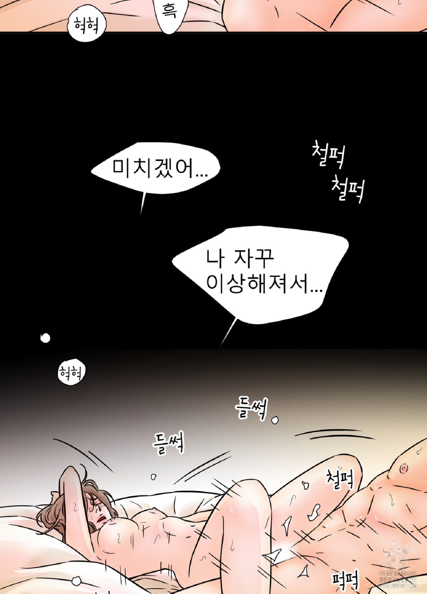 살맛 : 전생에 나라를 구했습니다 104화 - 웹툰 이미지 17