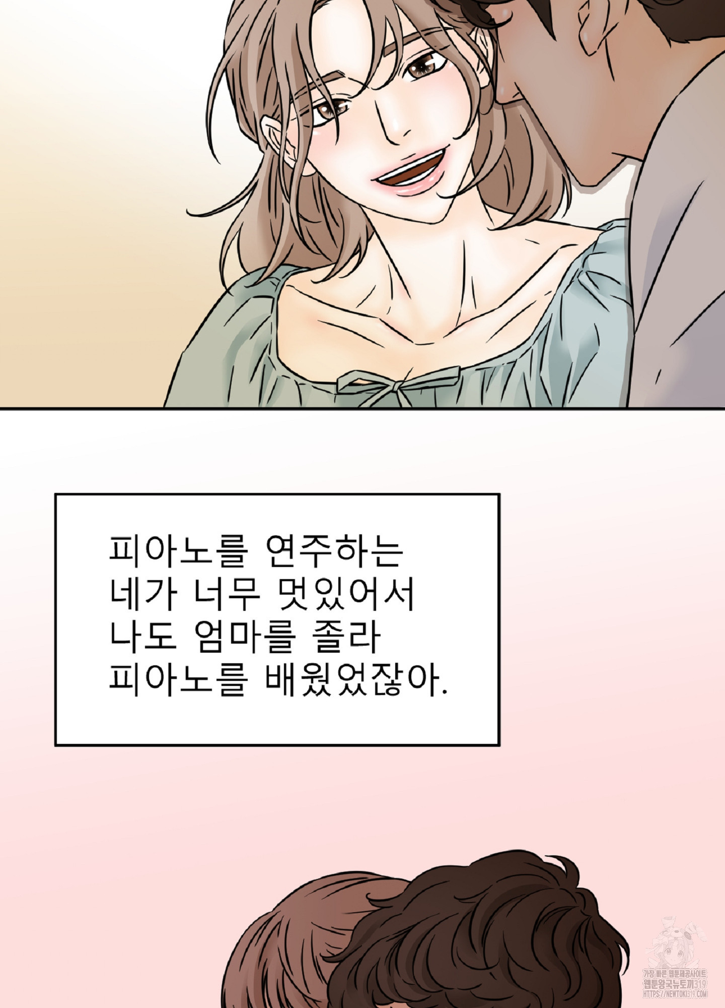 살맛 : 전생에 나라를 구했습니다 108화 - 웹툰 이미지 28