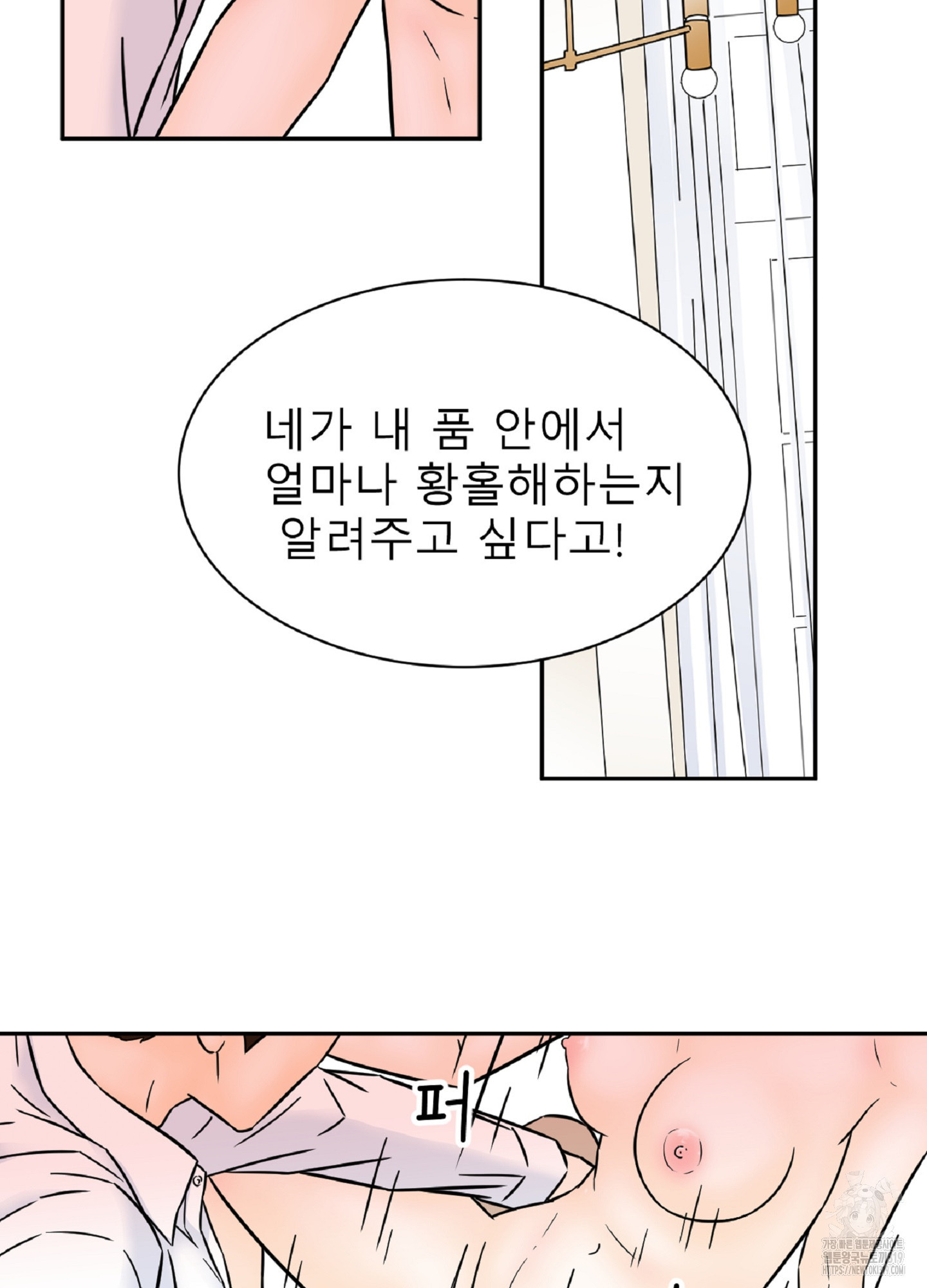 살맛 : 전생에 나라를 구했습니다 110화 - 웹툰 이미지 36