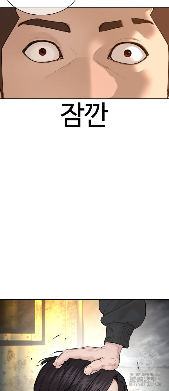 싸움독학 214화 - 웹툰 이미지 79