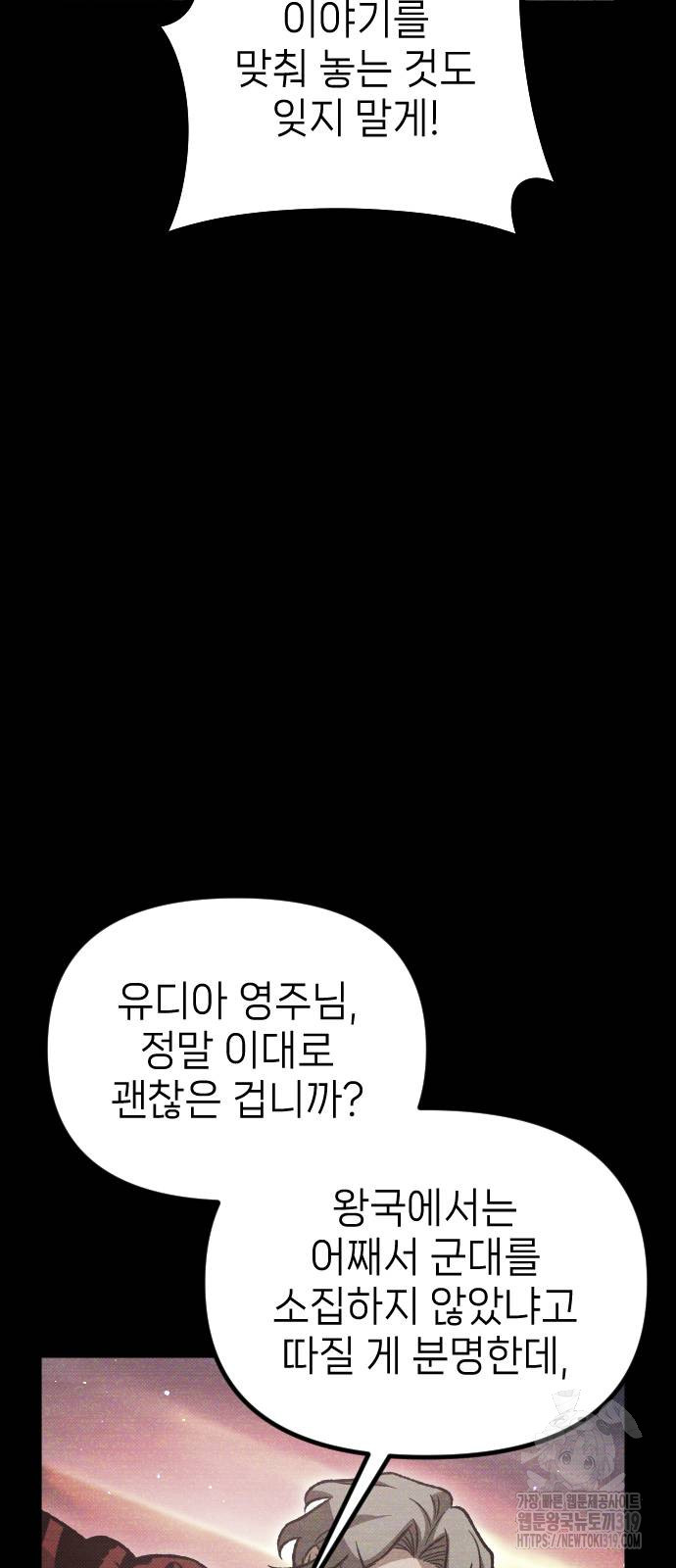 서과장은 산재처리 됐을까 16화 - 웹툰 이미지 24