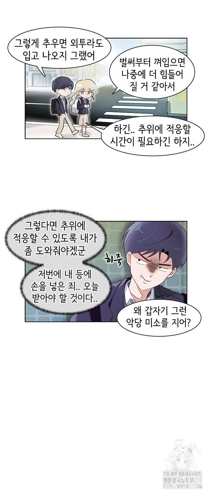 오로지 너를 이기고 싶어 225화 - 웹툰 이미지 2