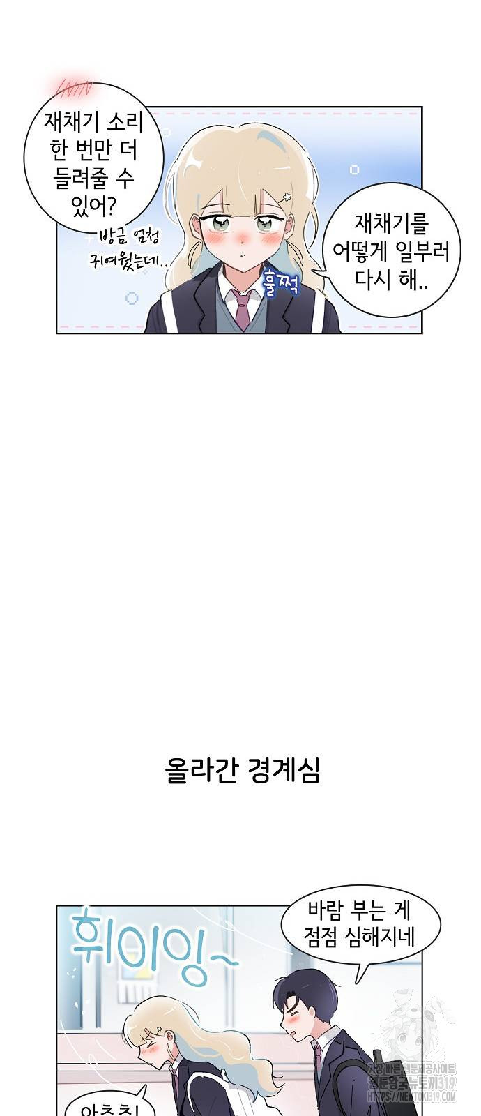 오로지 너를 이기고 싶어 225화 - 웹툰 이미지 6