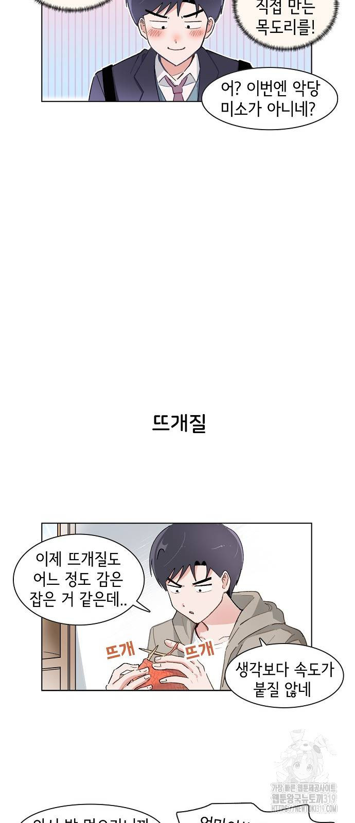 오로지 너를 이기고 싶어 225화 - 웹툰 이미지 8