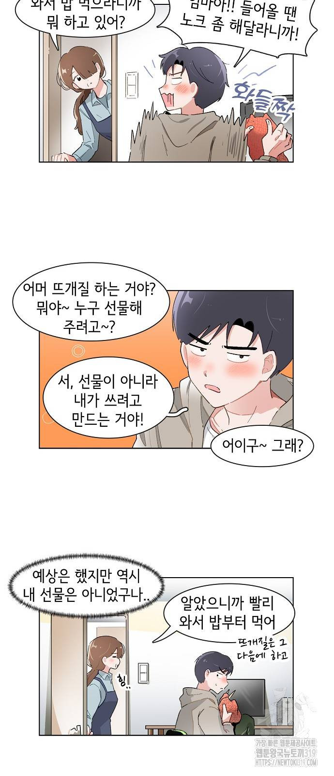 오로지 너를 이기고 싶어 225화 - 웹툰 이미지 9