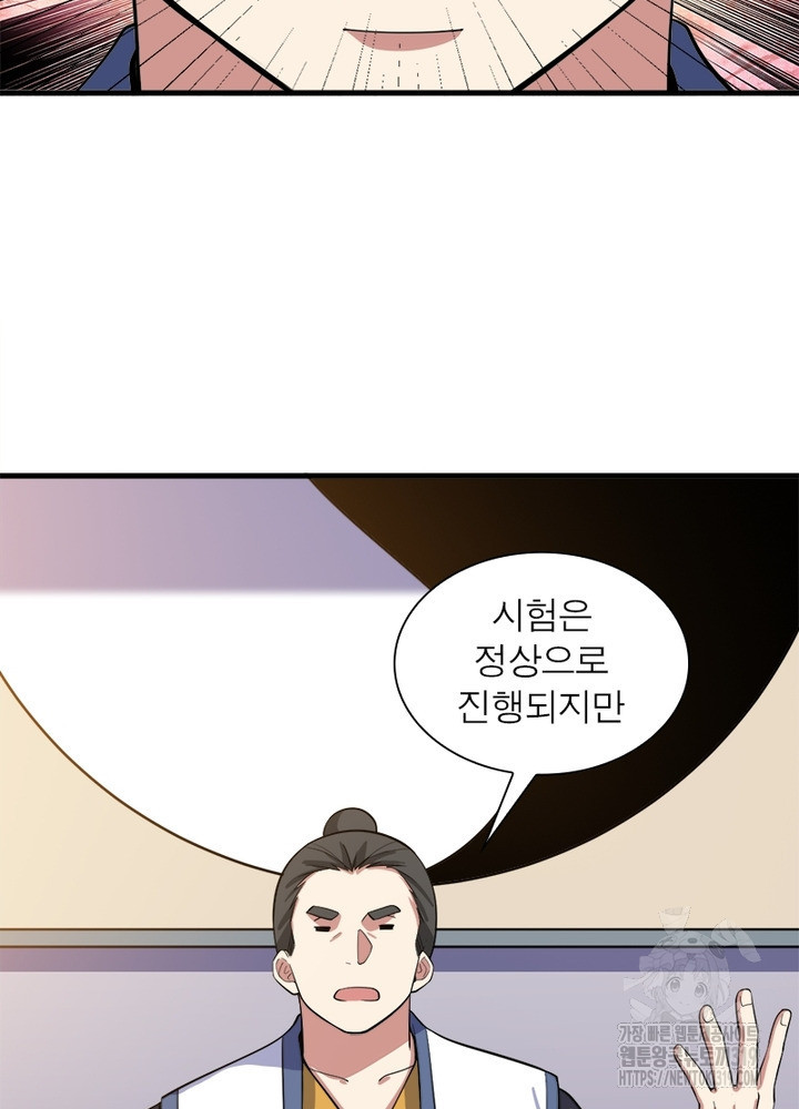 환생불사 51화 - 웹툰 이미지 10