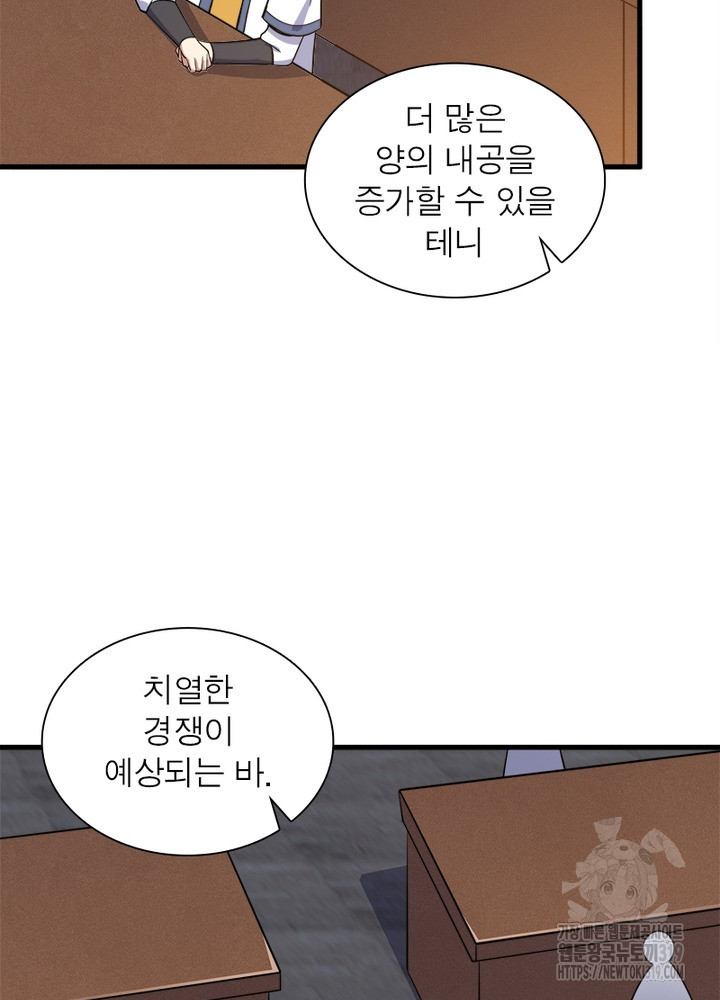 환생불사 51화 - 웹툰 이미지 19