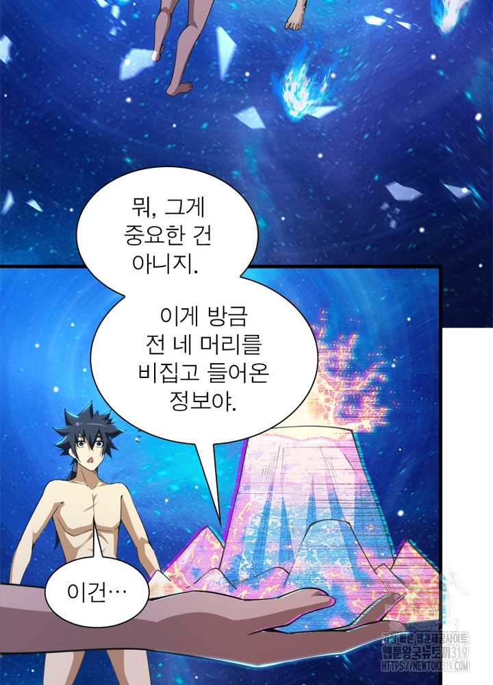 환생불사 52화 - 웹툰 이미지 27