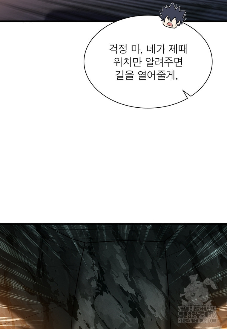 환생불사 55화 - 웹툰 이미지 30