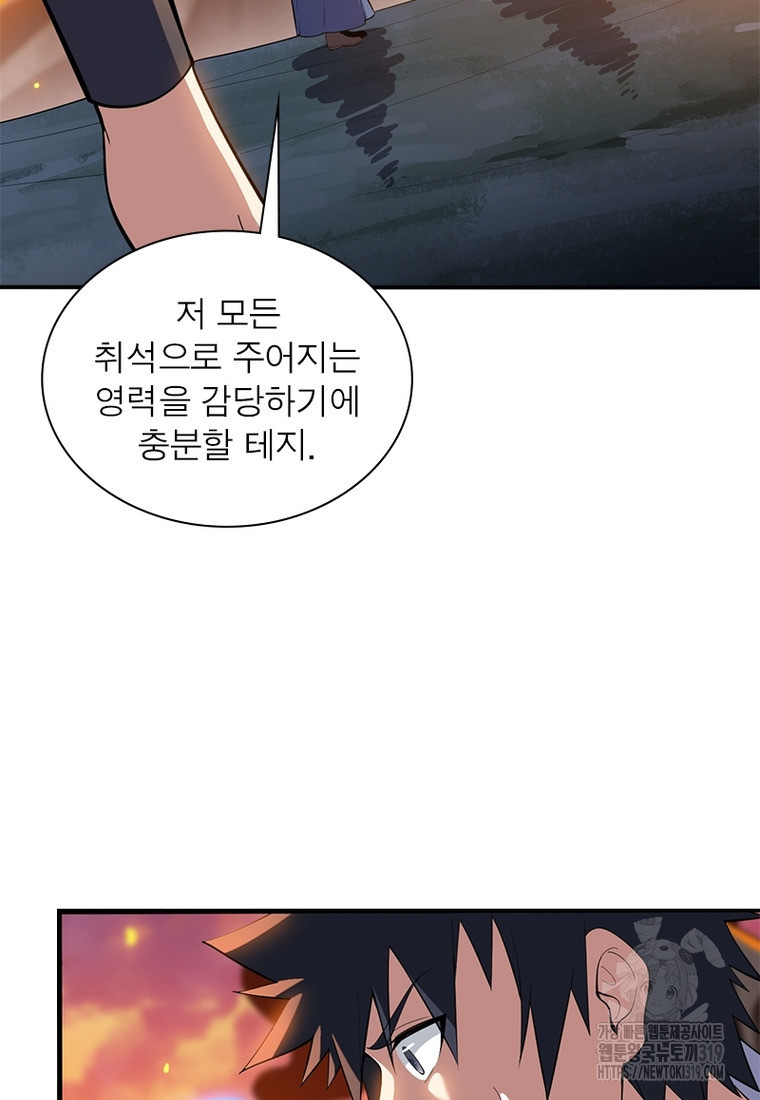 환생불사 61화 - 웹툰 이미지 38