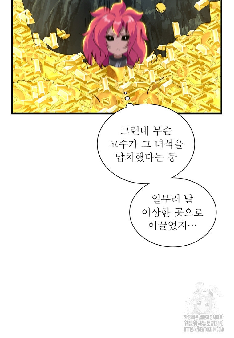 환생불사 62화 - 웹툰 이미지 31