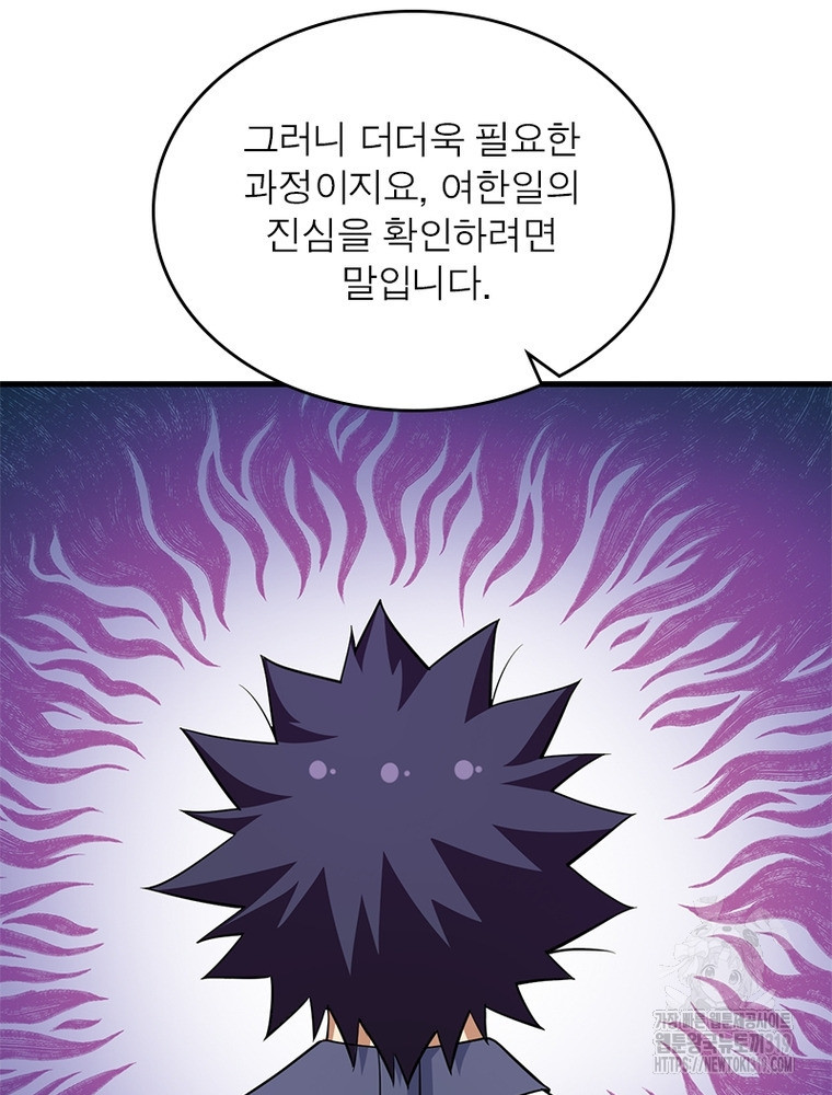 환생불사 64화 - 웹툰 이미지 58