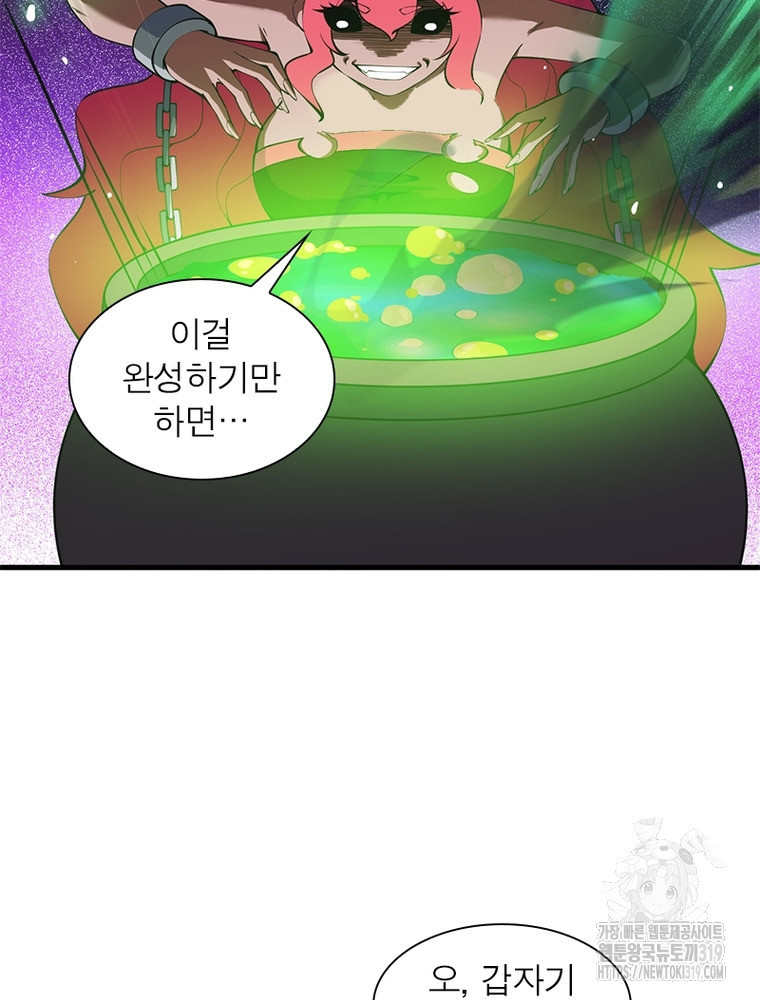 환생불사 65화 - 웹툰 이미지 16