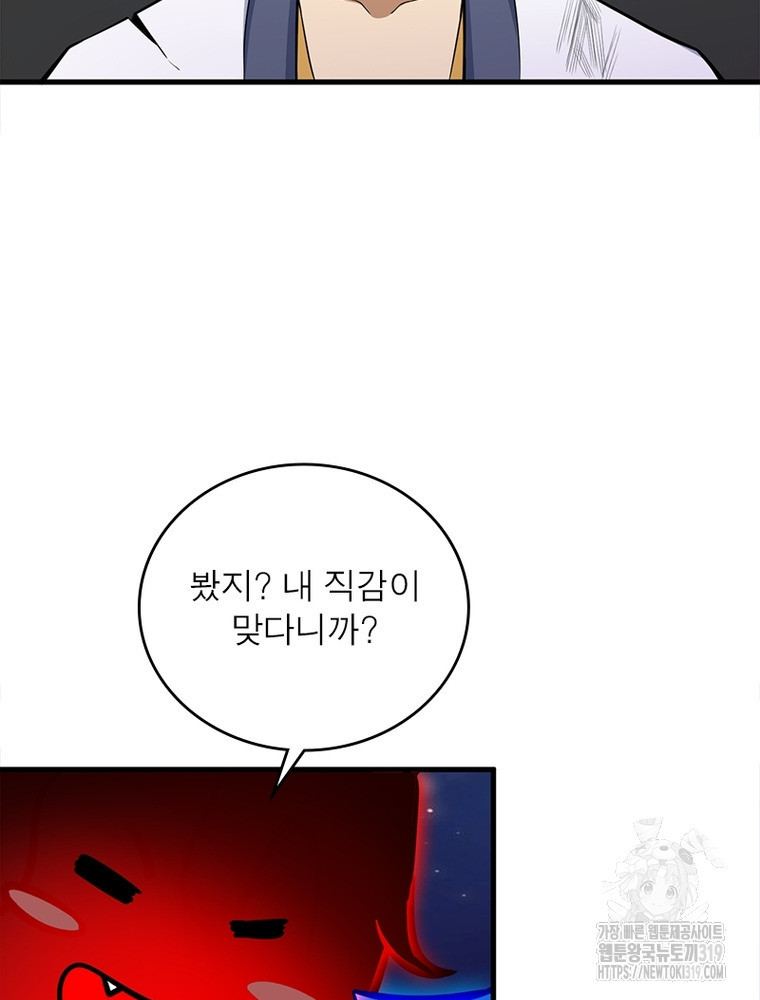 환생불사 68화 - 웹툰 이미지 17