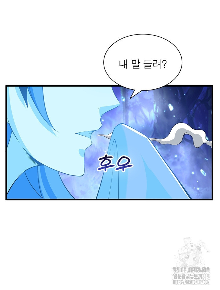 환생불사 82화 - 웹툰 이미지 73