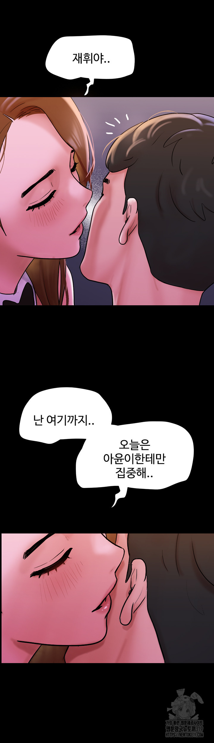 놓칠 수 없는 37화 - 웹툰 이미지 22