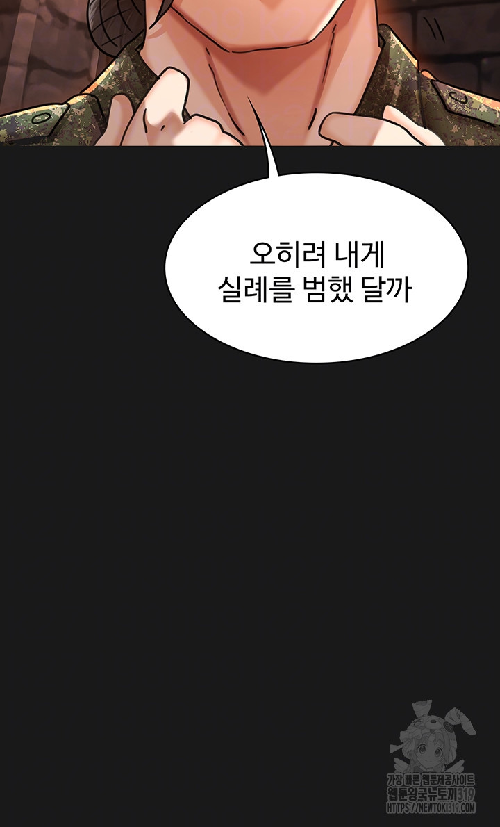 대대장 딸 43화 - 웹툰 이미지 9