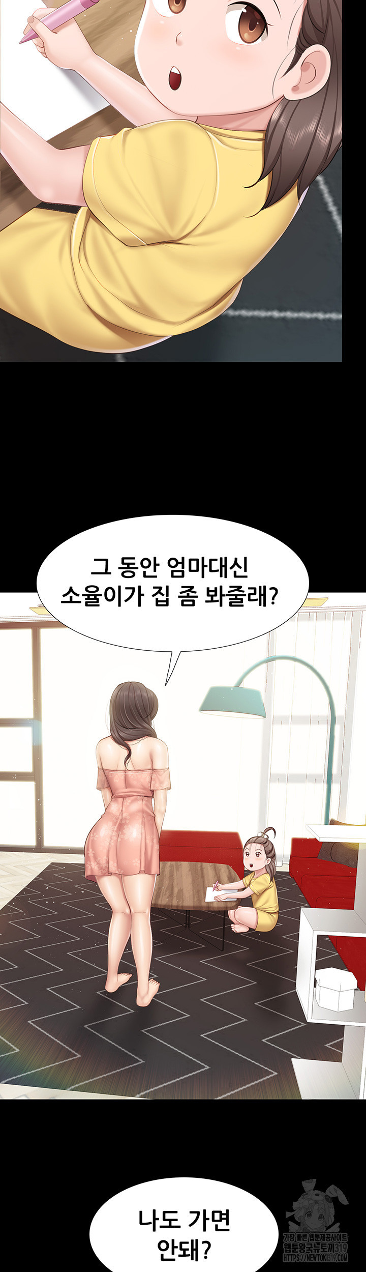 키즈카페 엄마들 98화 - 웹툰 이미지 22