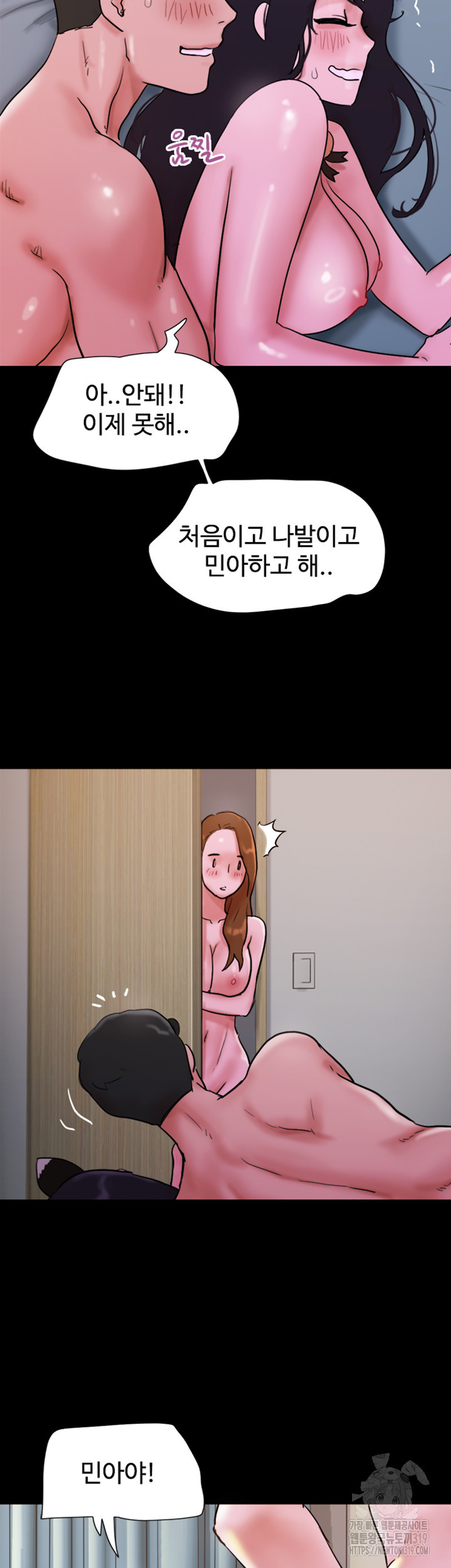 놓칠 수 없는 37화 - 웹툰 이미지 56