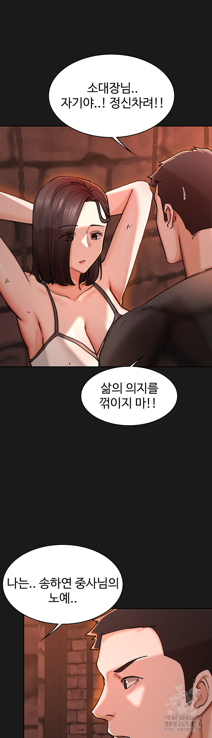 대대장 딸 43화 - 웹툰 이미지 41