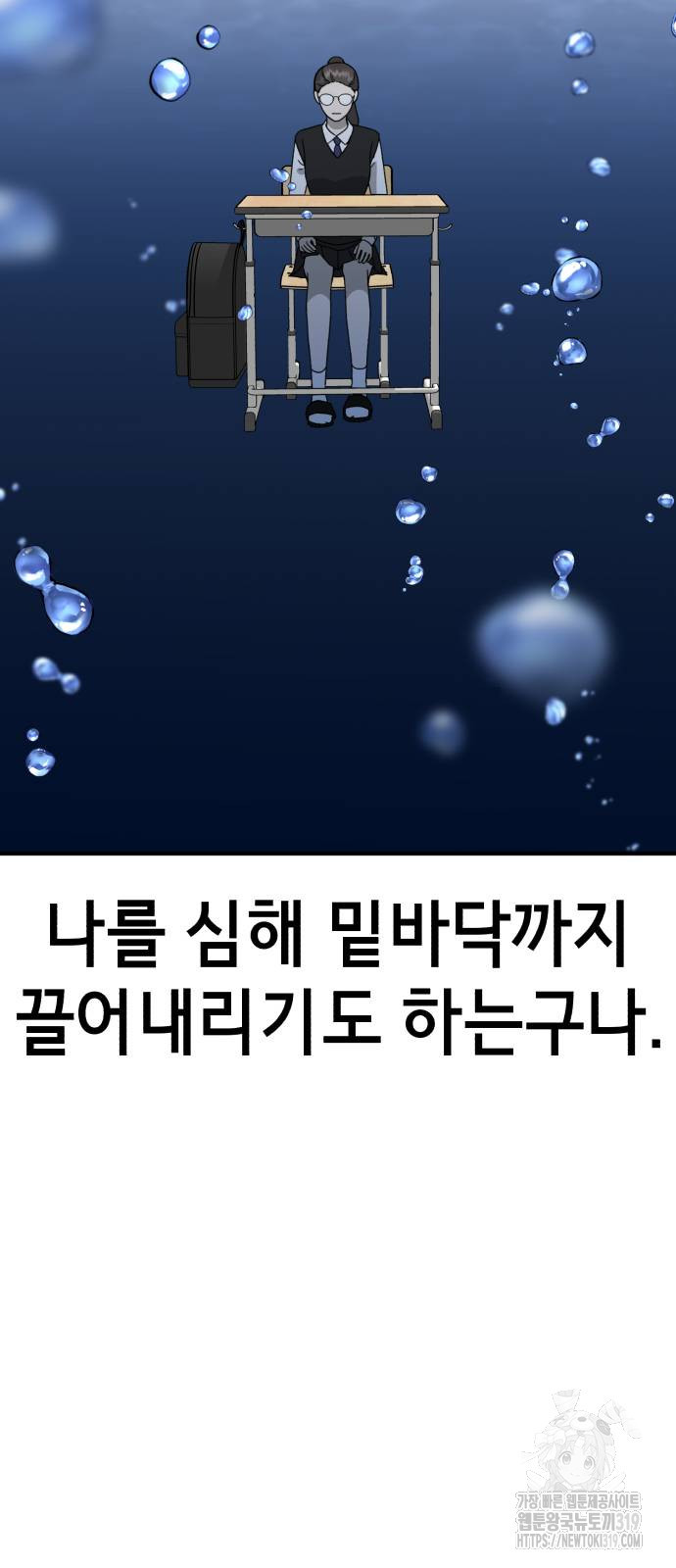 神장산범 28화 - 웹툰 이미지 49