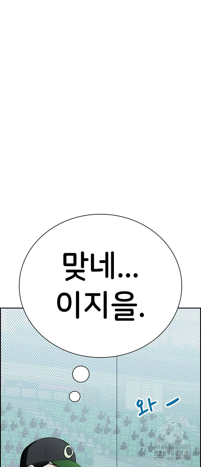 갑!자기 건물주 22화 - 웹툰 이미지 4