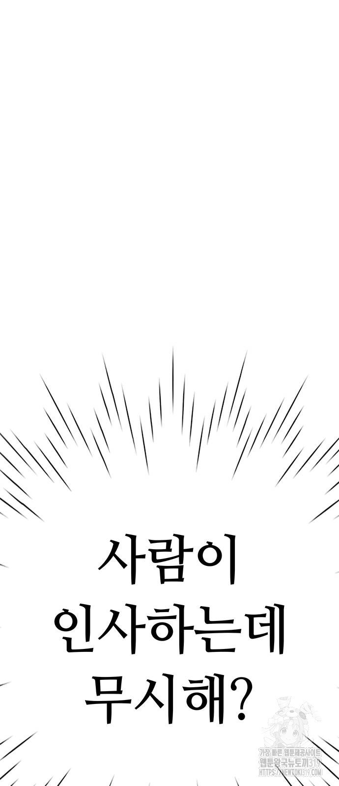 갑!자기 건물주 22화 - 웹툰 이미지 26