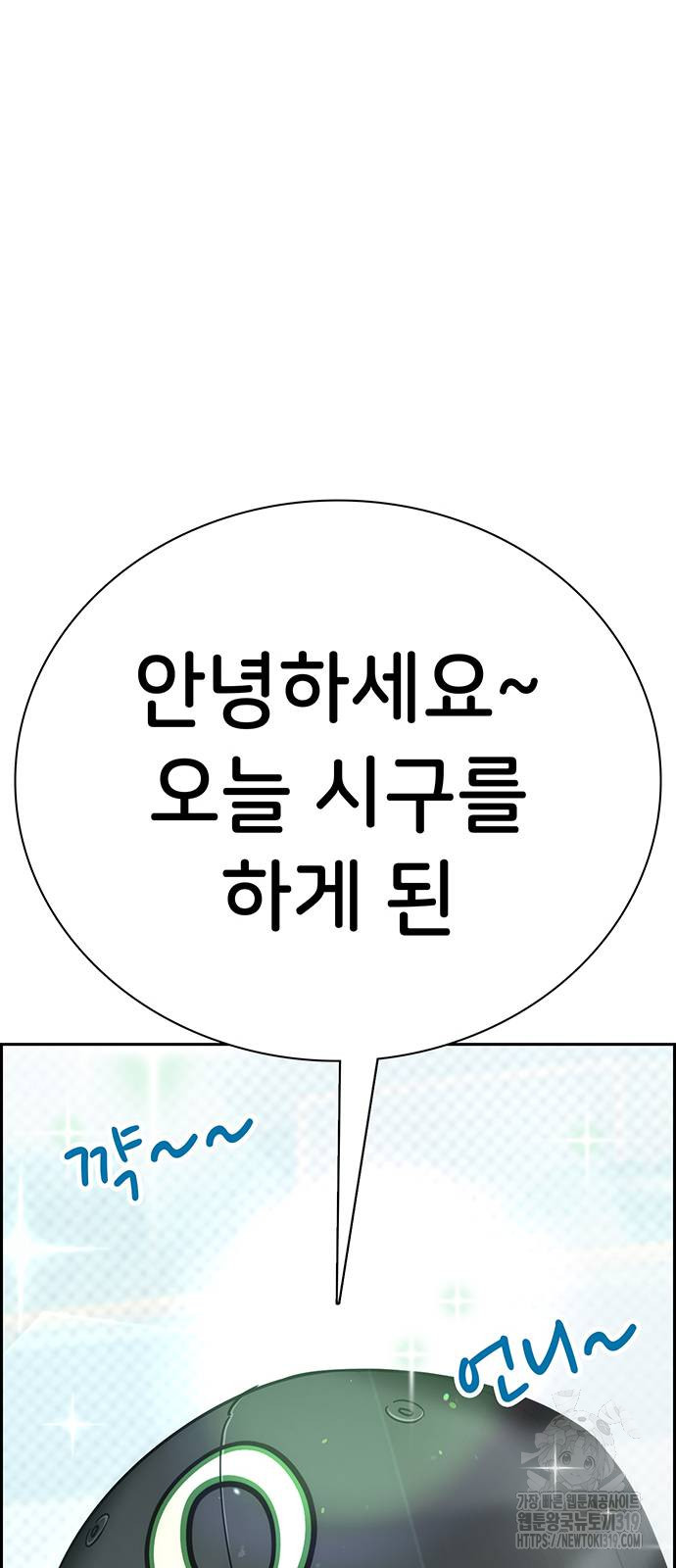 갑!자기 건물주 22화 - 웹툰 이미지 46